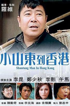 进球的情侣